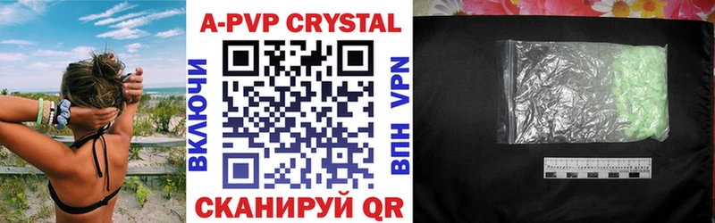 A PVP кристаллы  где продают наркотики  Реутов 