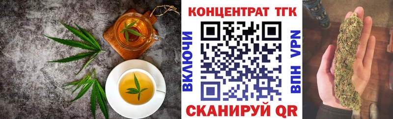 Еда ТГК конопля Реутов