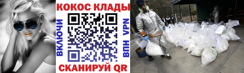 Cocaine VHQ  mega tor  Реутов  сколько стоит 
